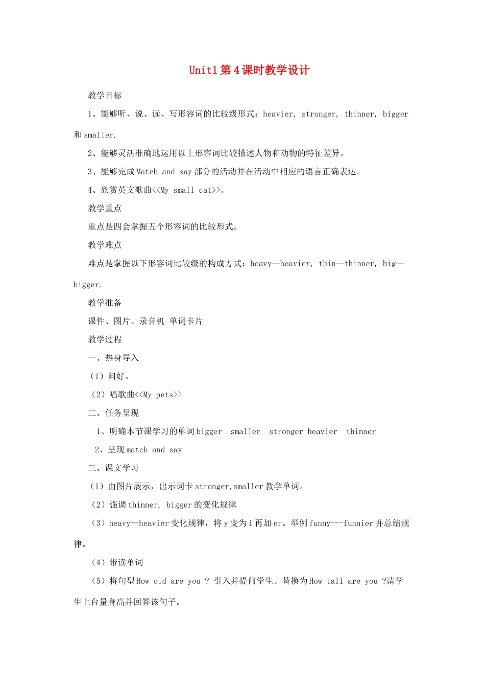 春六年级英语下册 Unit 1 How tall are you B Let's learn Match and say教案3 人教PEP版-人教PEP小学六年级下册英语教案_第1页