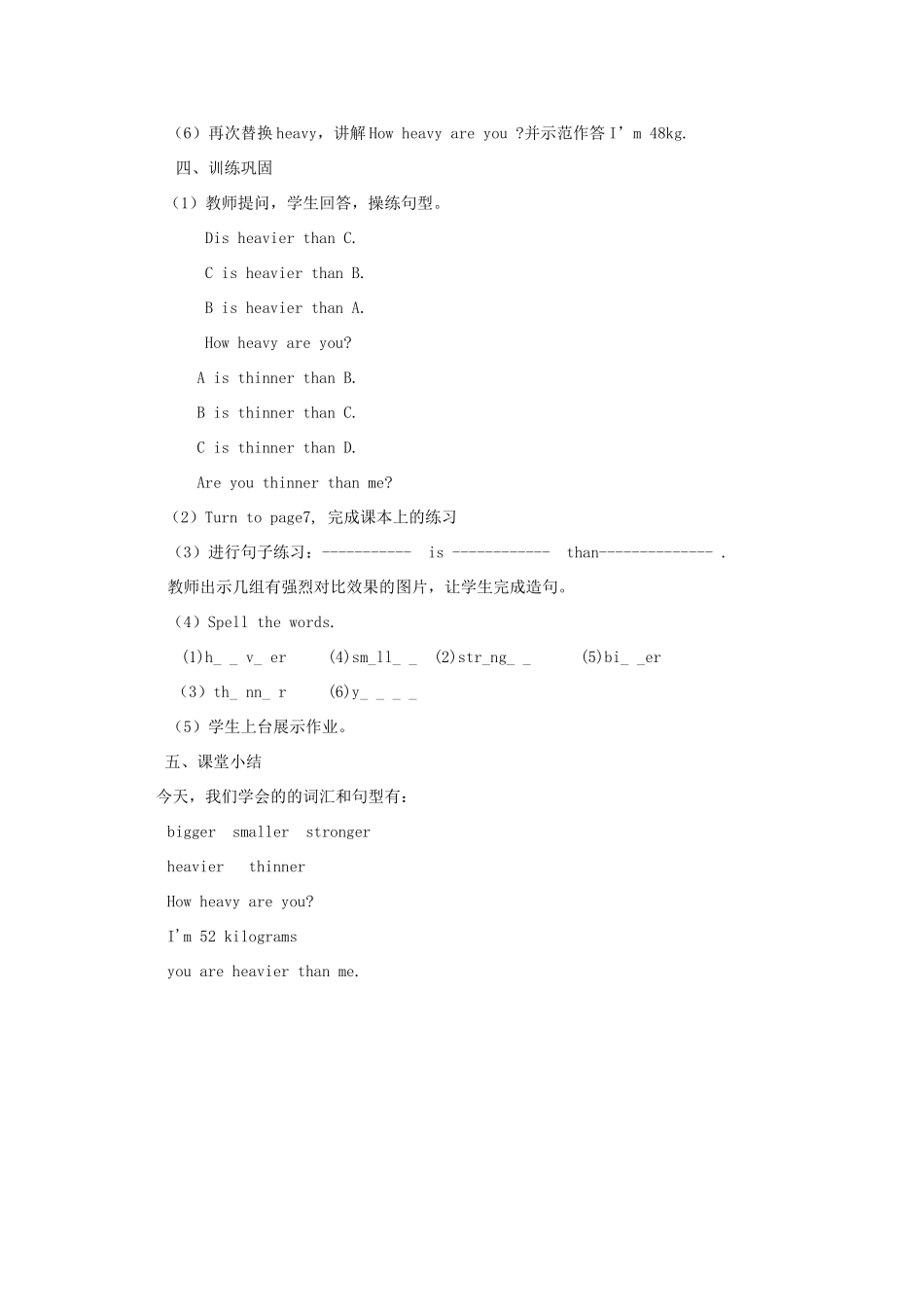 春六年级英语下册 Unit 1 How tall are you B Let's learn Match and say教案3 人教PEP版-人教PEP小学六年级下册英语教案_第2页
