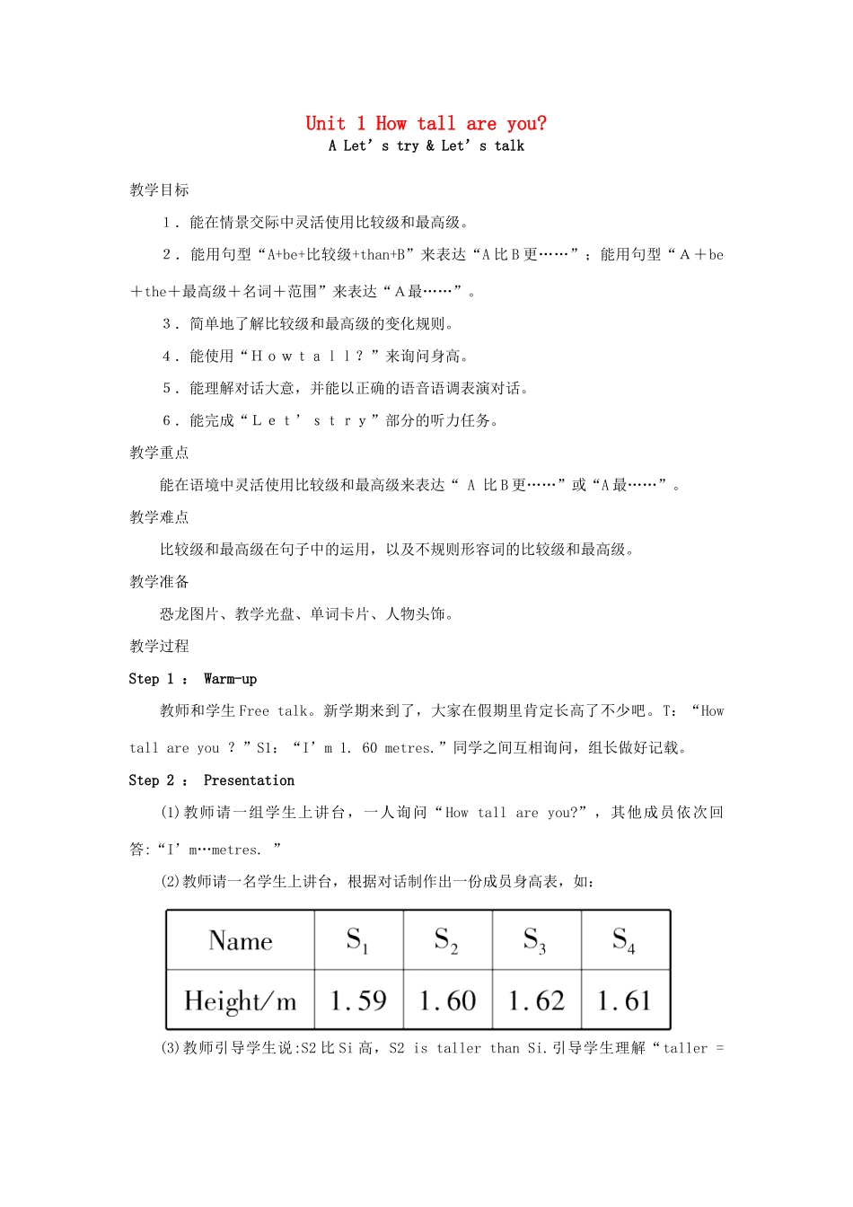 春六年级英语下册 Unit 1 How tall are you A Let's try Let's talk教案2 人教PEP版-人教PEP小学六年级下册英语教案_第1页