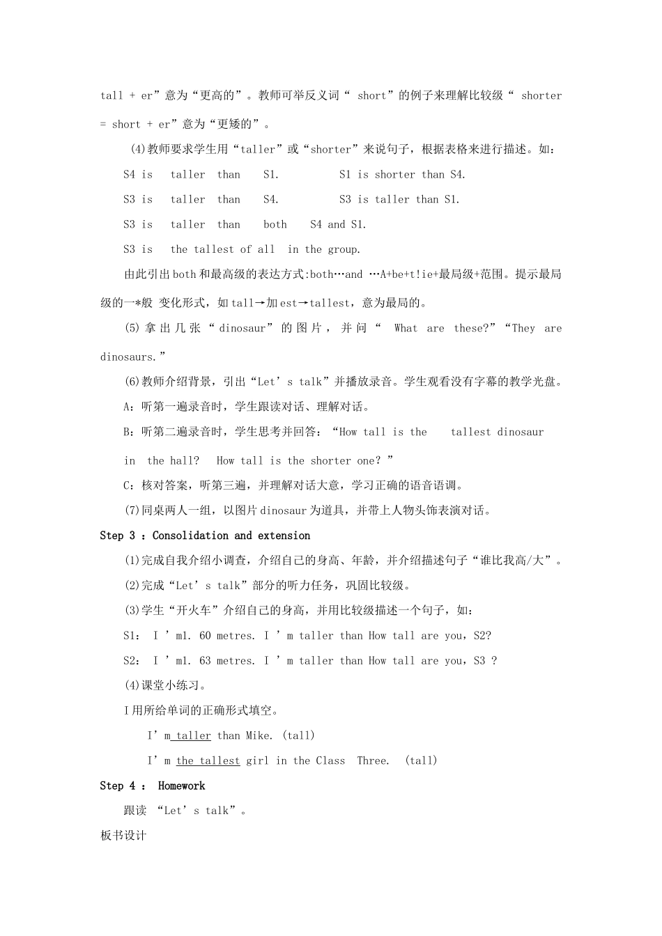 春六年级英语下册 Unit 1 How tall are you A Let's try Let's talk教案2 人教PEP版-人教PEP小学六年级下册英语教案_第2页