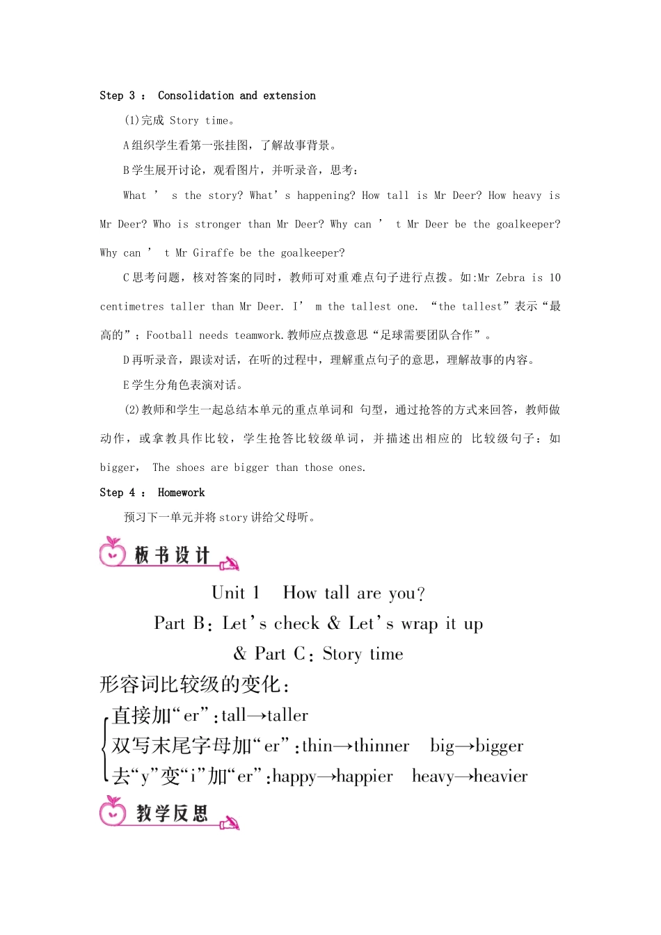 春六年级英语下册 Unit 1 How tall are you B Let's check Let's wrap it up教案2 人教PEP版-人教PEP小学六年级下册英语教案_第2页