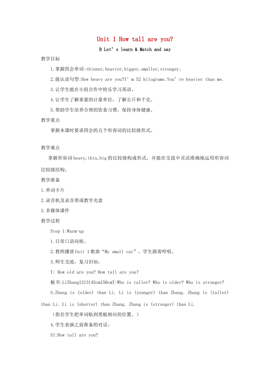 春六年级英语下册 Unit 1 How tall are you B Let's learn Match and say教案1 人教PEP版-人教PEP小学六年级下册英语教案_第1页