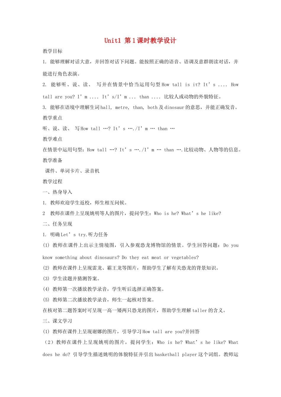 春六年级英语下册 Unit 1 How tall are you A Let's try Let's talk教案3 人教PEP版-人教PEP小学六年级下册英语教案_第1页