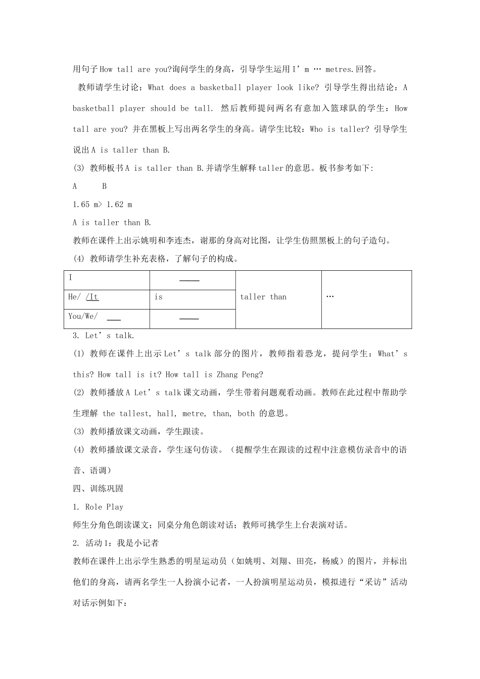 春六年级英语下册 Unit 1 How tall are you A Let's try Let's talk教案3 人教PEP版-人教PEP小学六年级下册英语教案_第2页