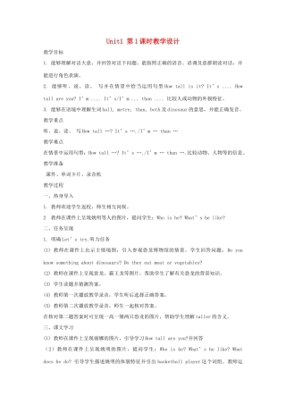 春六年级英语下册 Unit 1 How tall are you A Let's try Let's talk教案3 人教PEP版-人教PEP小学六年级下册英语教案