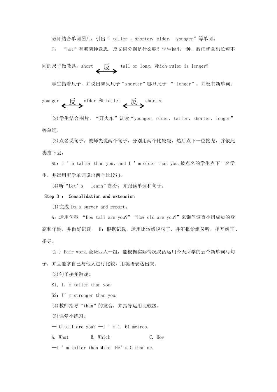 春六年级英语下册 Unit 1 How tall are you A Let's learn Do a survey and report教案2 人教PEP版-人教PEP小学六年级下册英语教案_第2页