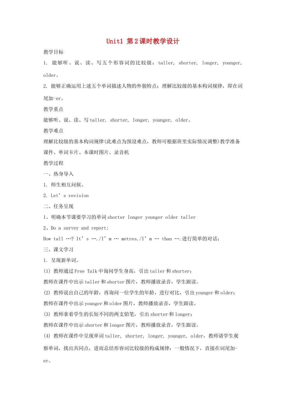 春六年级英语下册 Unit 1 How tall are you A Let's learn Do a survey and report教案4 人教PEP版-人教PEP小学六年级下册英语教案_第1页