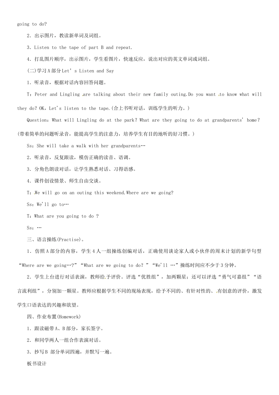 春六年级英语下册 Unit 1 A family outing第1课时教案 湘少版-湘少版小学六年级下册英语教案_第2页