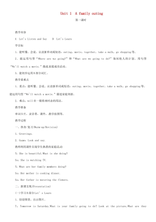 春六年级英语下册 Unit 1 A family outing第1课时教案 湘少版-湘少版小学六年级下册英语教案