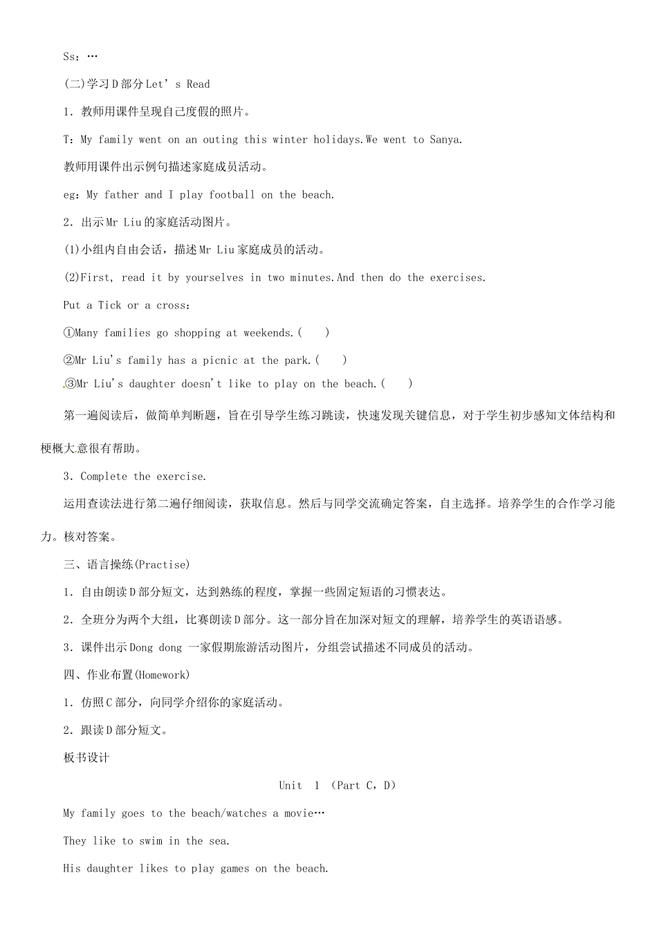 春六年级英语下册 Unit 1 A family outing第2课时教案 湘少版-湘少版小学六年级下册英语教案_第2页