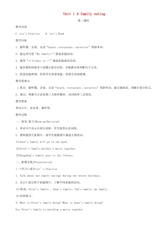 春六年级英语下册 Unit 1 A family outing第2课时教案 湘少版-湘少版小学六年级下册英语教案