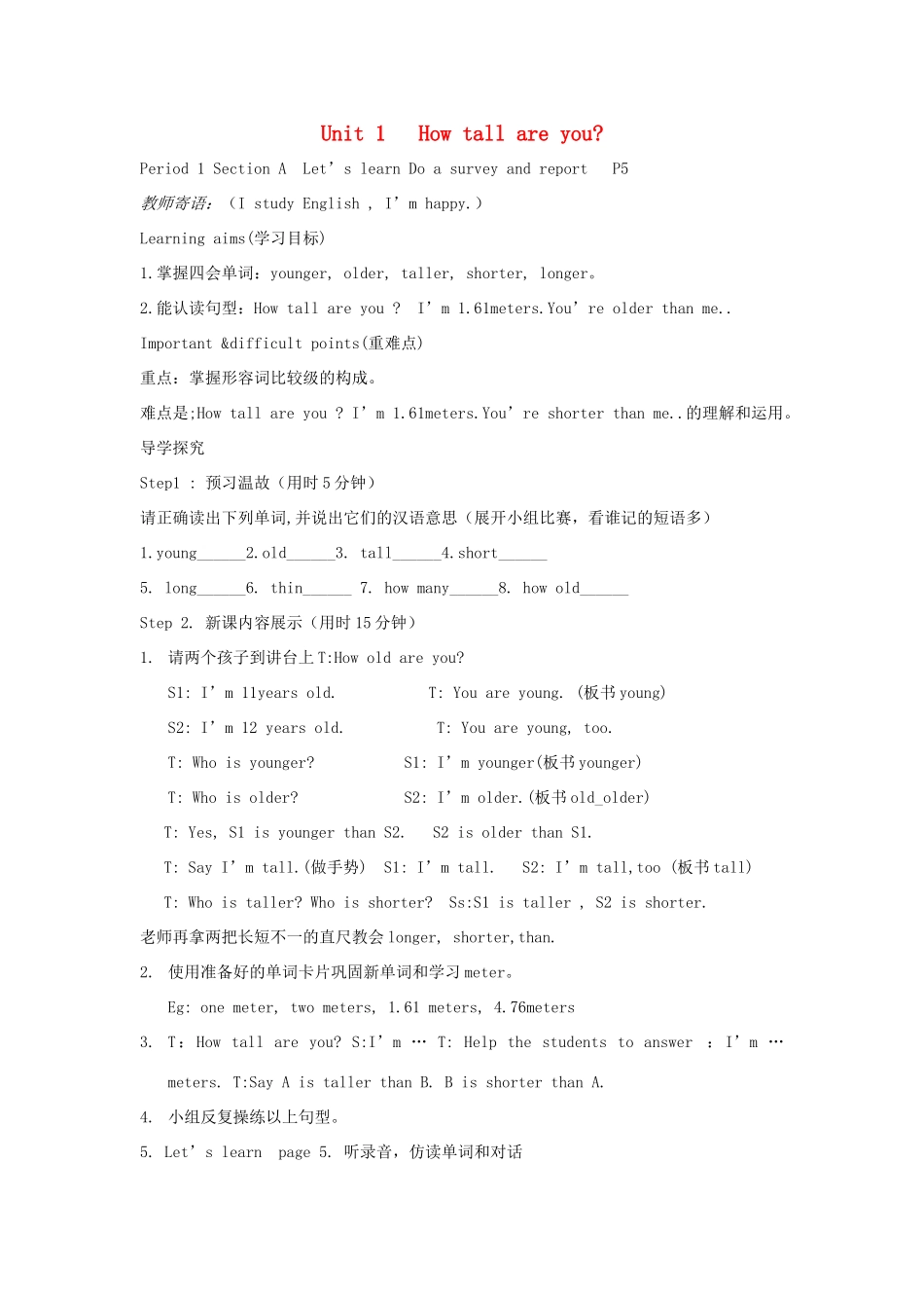 春六年级英语下册 Unit 1 How tall are you A Let's learn Do a survey and report教案3 人教PEP版-人教PEP小学六年级下册英语教案_第1页