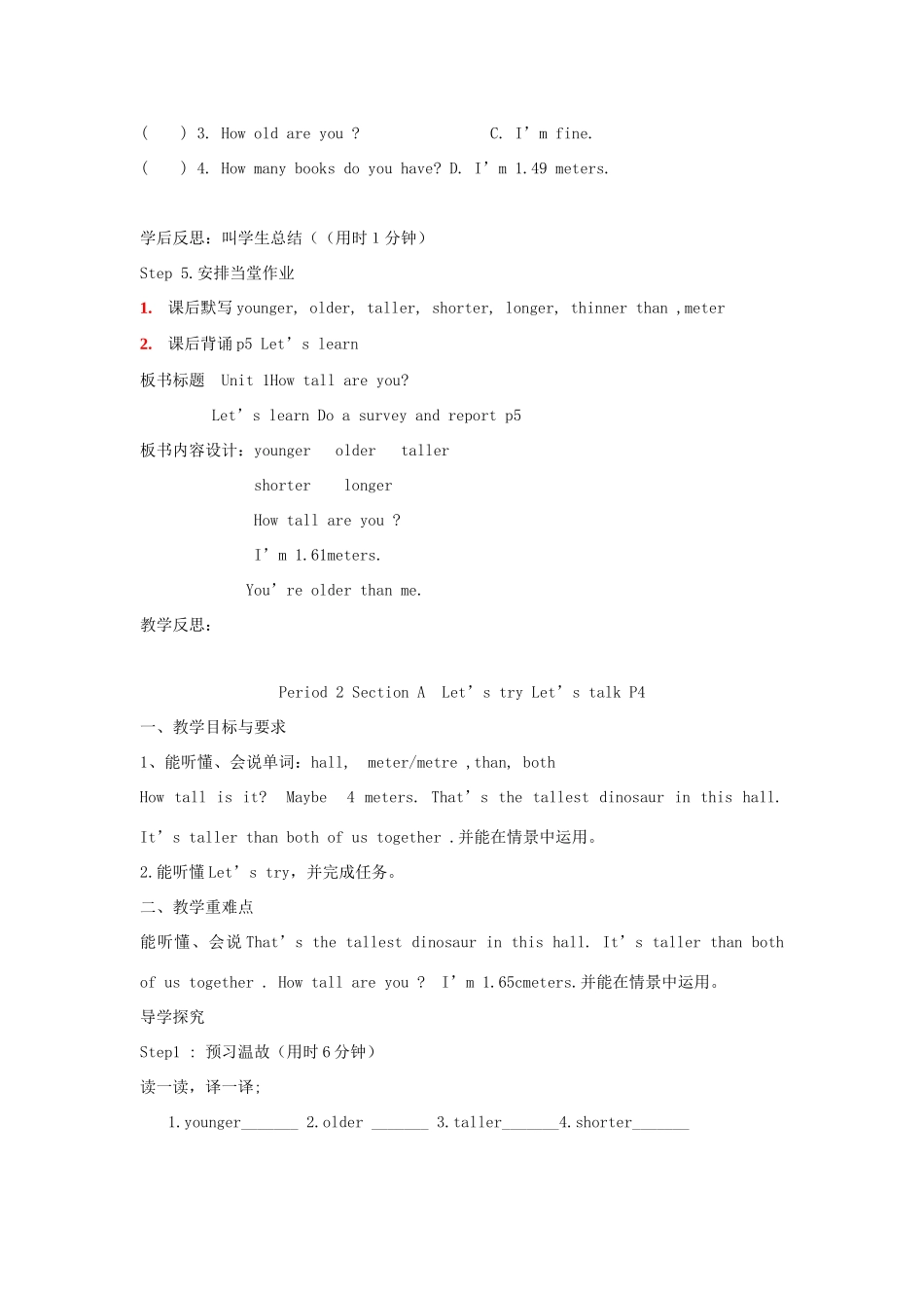 春六年级英语下册 Unit 1 How tall are you A Let's learn Do a survey and report教案3 人教PEP版-人教PEP小学六年级下册英语教案_第3页