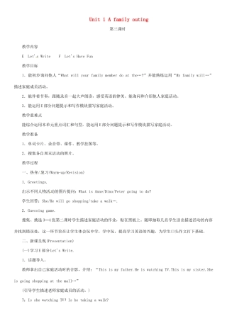 春六年级英语下册 Unit 1 A family outing第3课时教案 湘少版-湘少版小学六年级下册英语教案