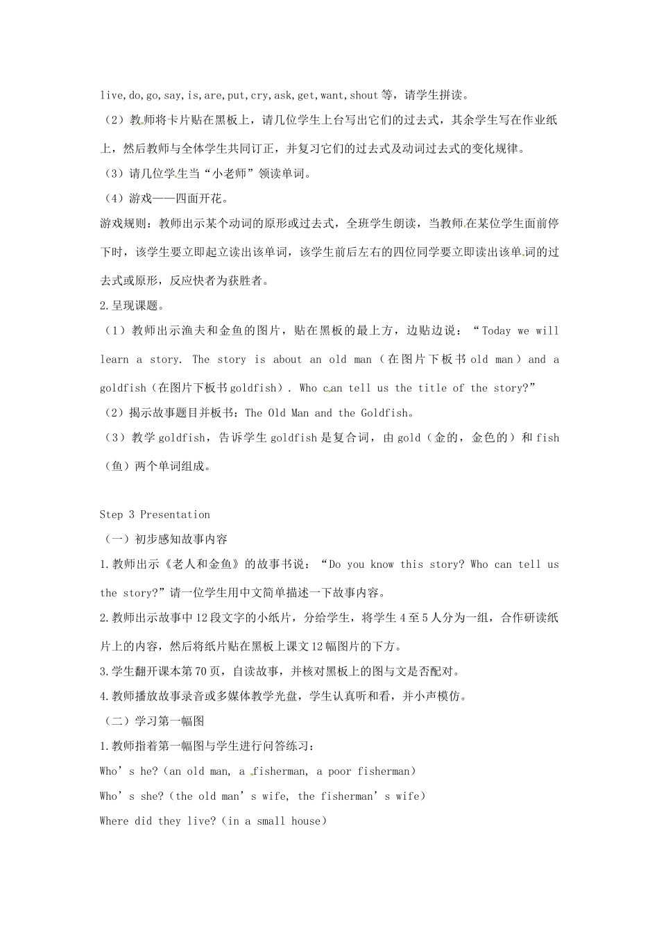 春六年级英语下册 Story Time教案 闽教版（三起）-闽教版小学六年级下册英语教案_第2页