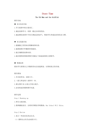 春六年级英语下册 Story Time教案 闽教版（三起）-闽教版小学六年级下册英语教案