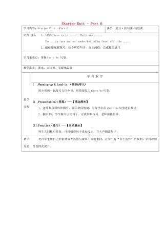 春六年级英语下册 Starter Unit Part 6教案 剑桥版-人教版小学六年级下册英语教案