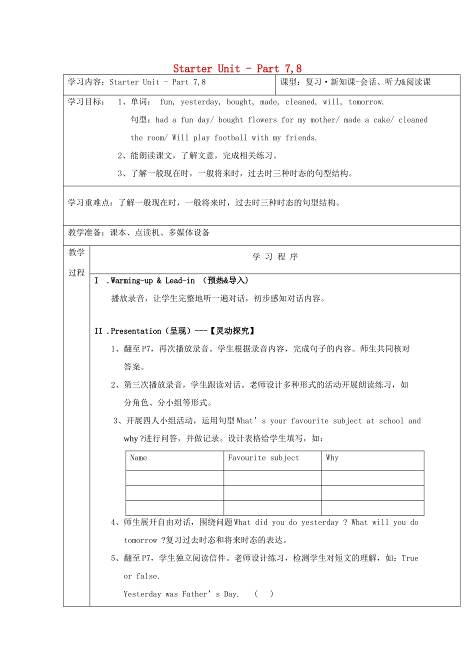 春六年级英语下册 Starter Unit Part 7 8教案 剑桥版-人教版小学六年级下册英语教案_第1页