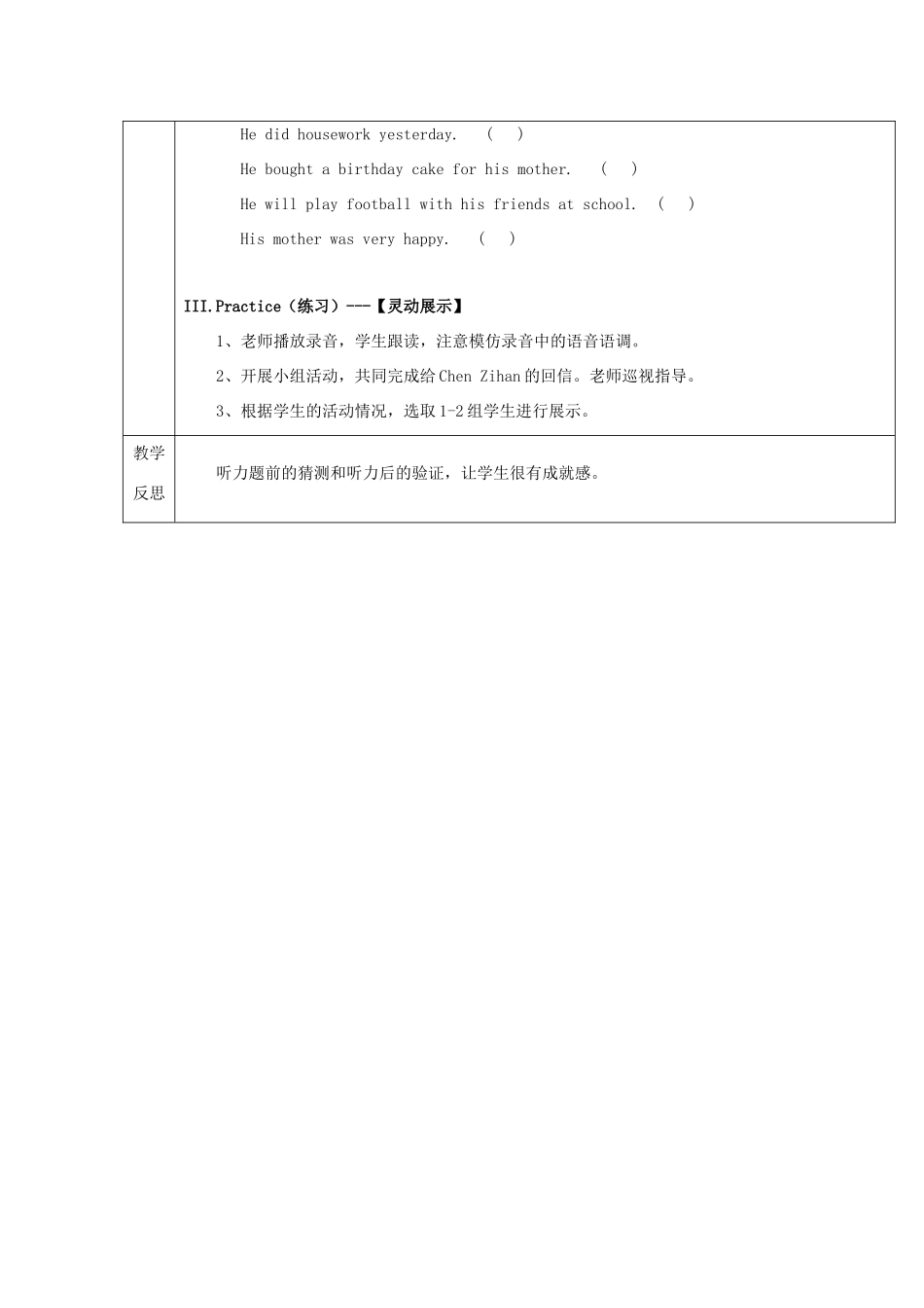 春六年级英语下册 Starter Unit Part 7 8教案 剑桥版-人教版小学六年级下册英语教案_第2页