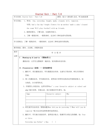 春六年级英语下册 Starter Unit Part 7 8教案 剑桥版-人教版小学六年级下册英语教案