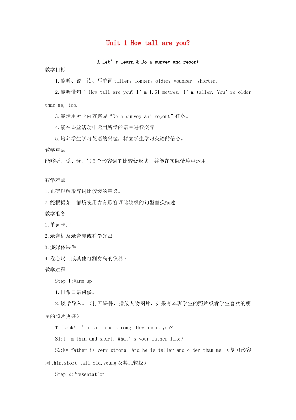 春六年级英语下册 Unit 1 How tall are you A Let's learn Do a survey and report教案1 人教PEP版-人教PEP小学六年级下册英语教案_第1页