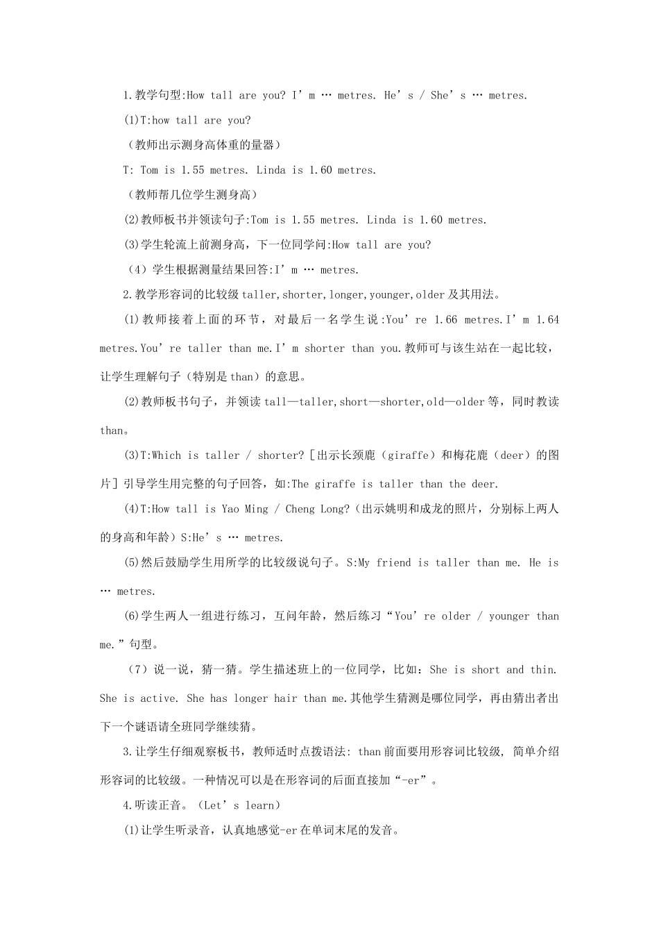 春六年级英语下册 Unit 1 How tall are you A Let's learn Do a survey and report教案1 人教PEP版-人教PEP小学六年级下册英语教案_第2页