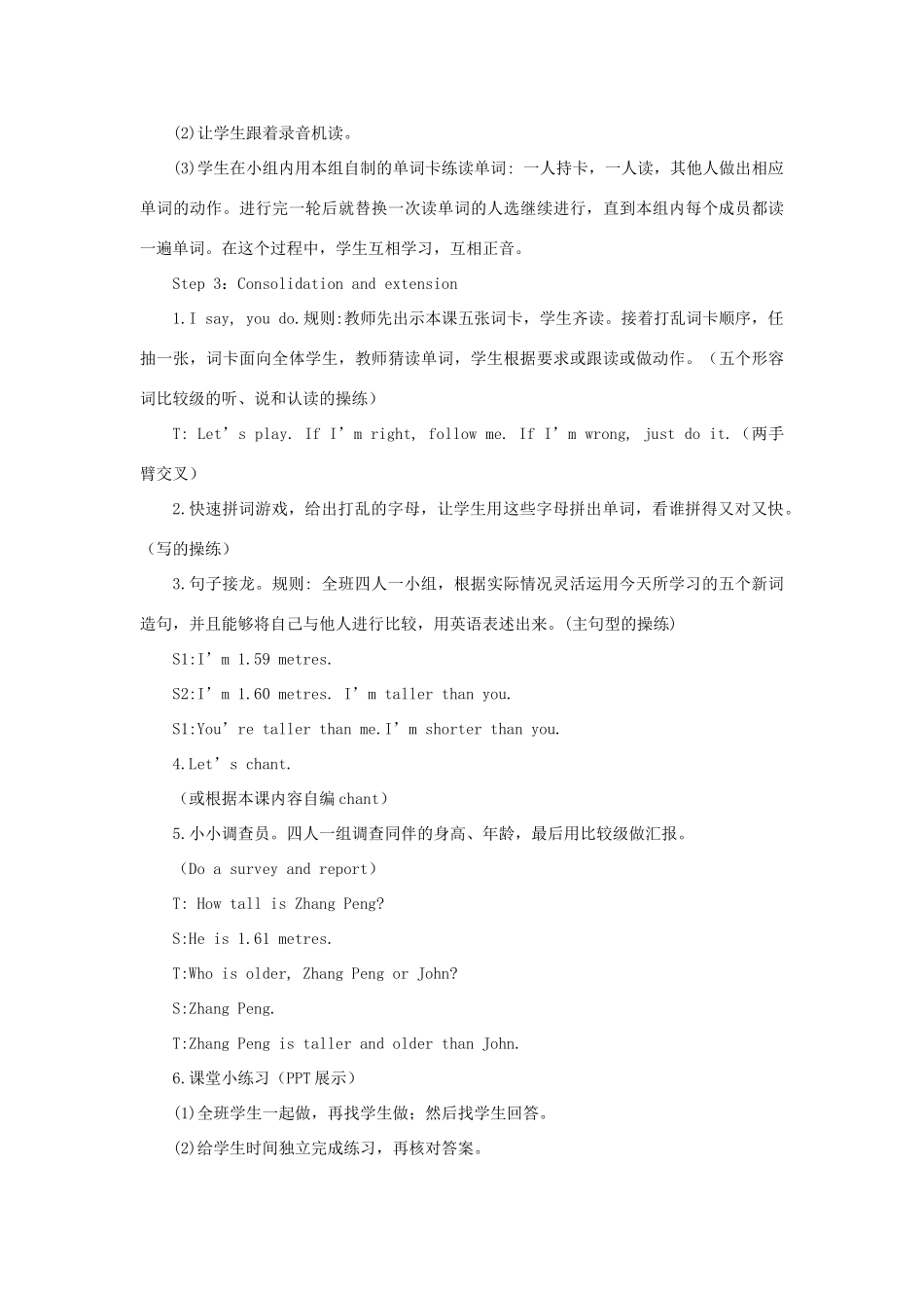 春六年级英语下册 Unit 1 How tall are you A Let's learn Do a survey and report教案1 人教PEP版-人教PEP小学六年级下册英语教案_第3页