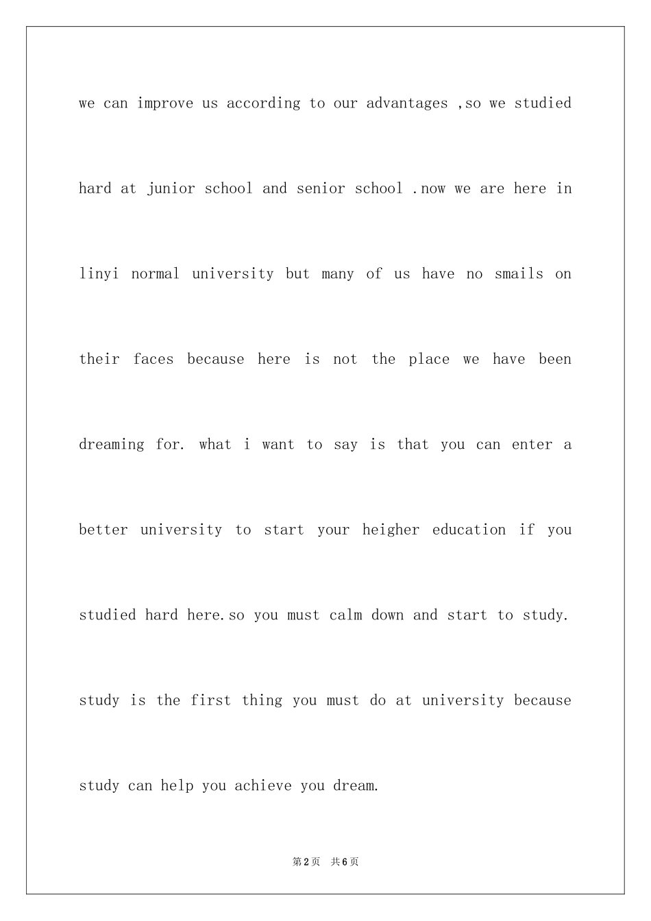 2024中学生演讲稿《College life》_第2页