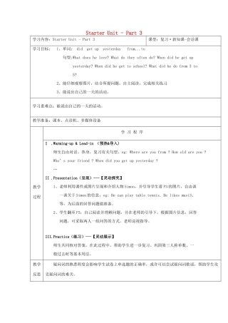 春六年级英语下册 Starter Unit Part 3教案 剑桥版-人教版小学六年级下册英语教案