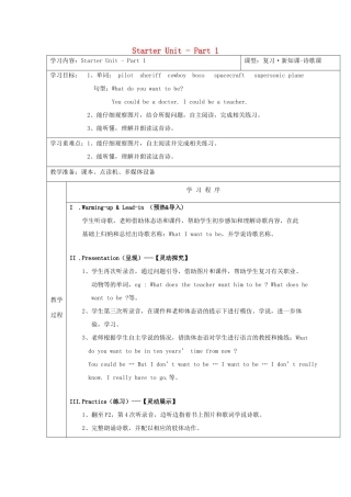 春六年级英语下册 Starter Unit Part 1教案 剑桥版-人教版小学六年级下册英语教案