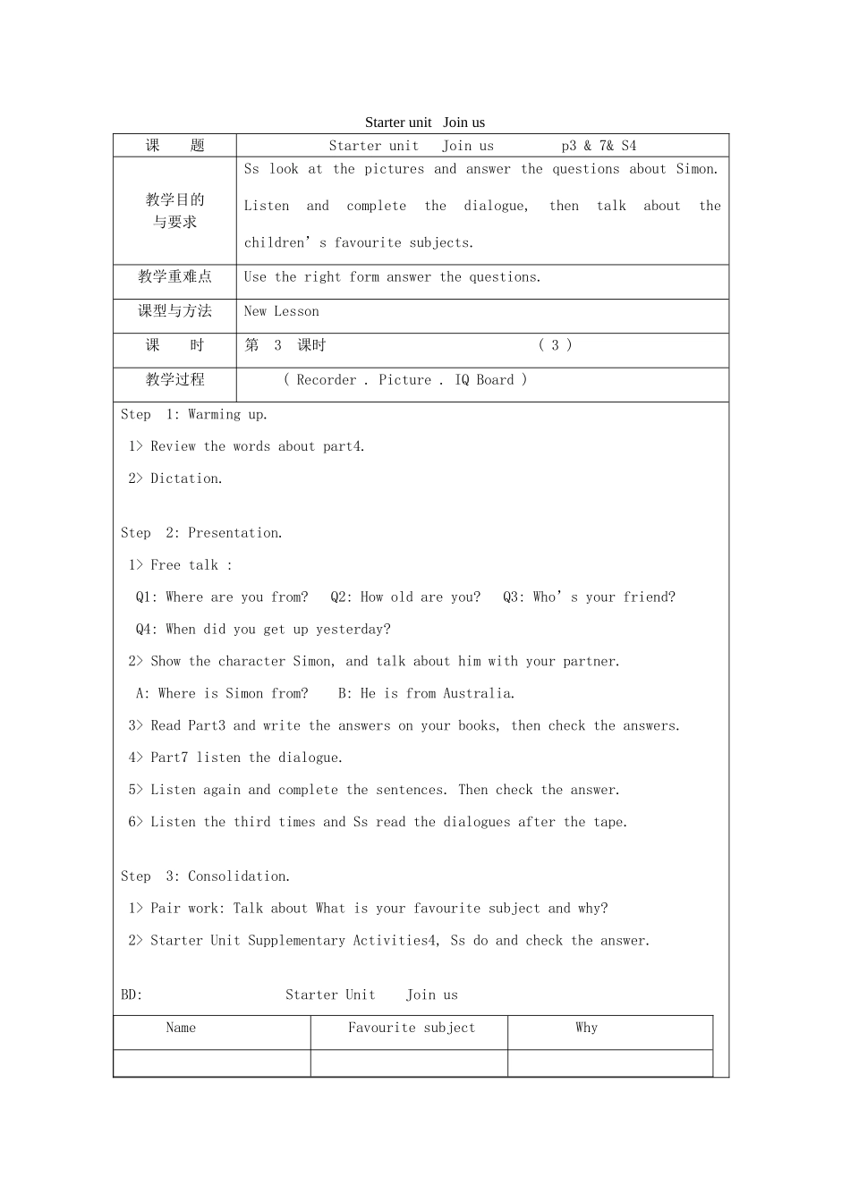 春六年级英语下册 Starter unit Join us教案3 剑桥版-人教版小学六年级下册英语教案_第1页