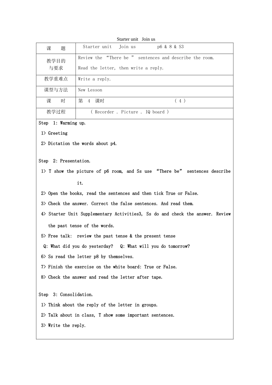 春六年级英语下册 Starter unit Join us教案4 剑桥版-人教版小学六年级下册英语教案_第1页