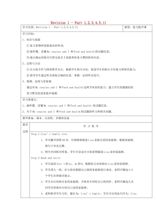 春六年级英语下册 Revision 1 Part 1 2 3 4 5 11教案 剑桥版-人教版小学六年级下册英语教案