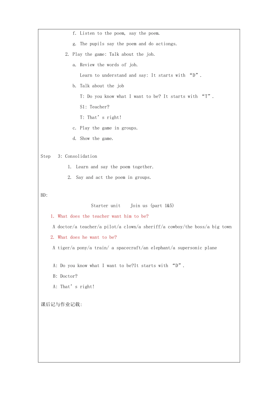 春六年级英语下册 Starter unit Join us教案2 剑桥版-人教版小学六年级下册英语教案_第2页