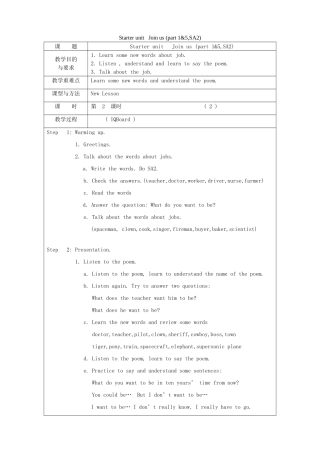 春六年级英语下册 Starter unit Join us教案2 剑桥版-人教版小学六年级下册英语教案