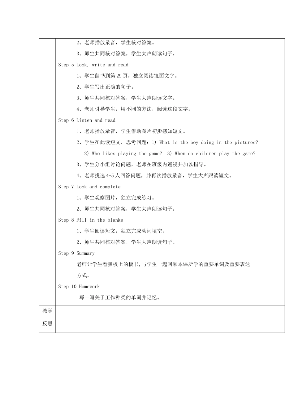 春六年级英语下册 Revision 1 Part 6 7 8 9 10教案 剑桥版-人教版小学六年级下册英语教案_第2页