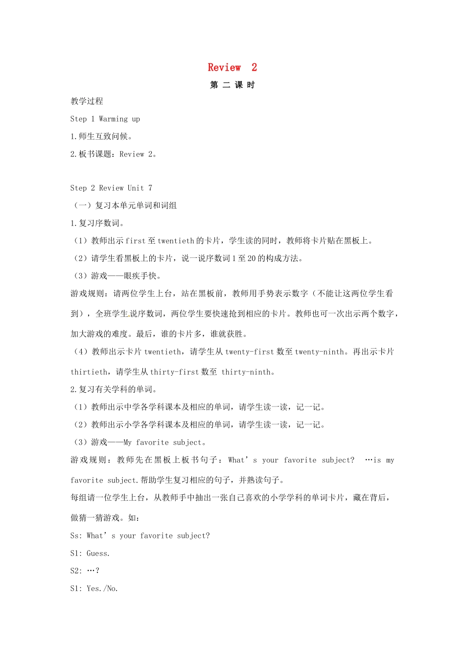 春六年级英语下册 Review 2（二）教案 闽教版（三起）-闽教版小学六年级下册英语教案_第1页