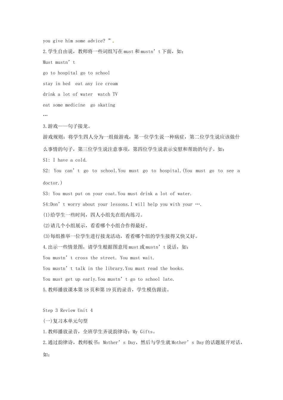 春六年级英语下册 Review 1（二）教案 闽教版（三起）-闽教版小学六年级下册英语教案_第2页