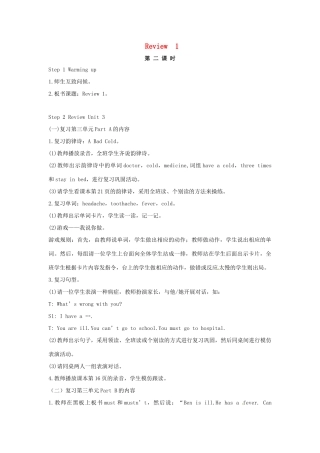 春六年级英语下册 Review 1（二）教案 闽教版（三起）-闽教版小学六年级下册英语教案