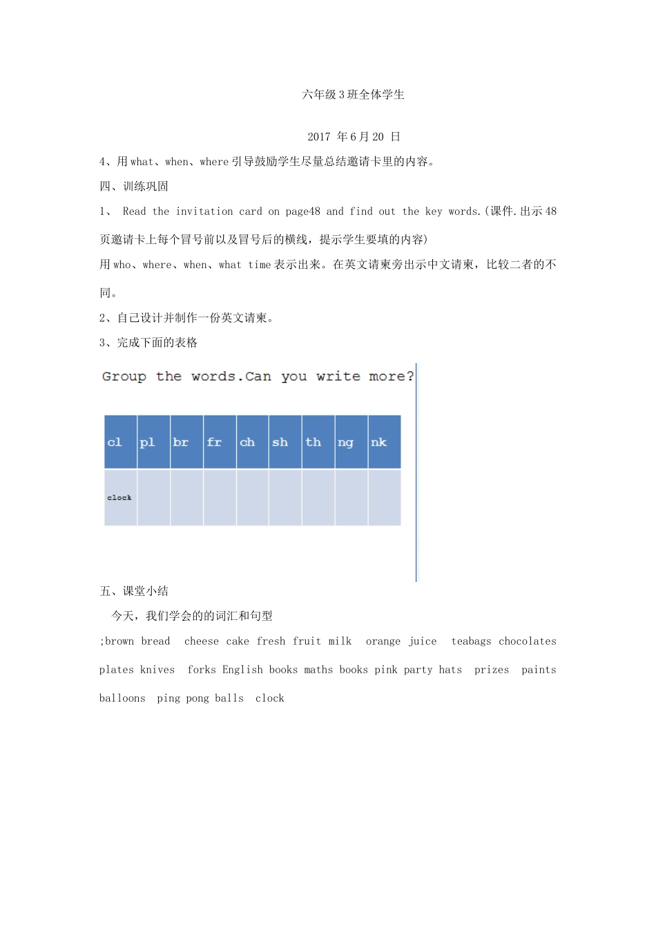 春六年级英语下册 Recycle第四课时教案 人教PEP版-人教PEP小学六年级下册英语教案_第3页