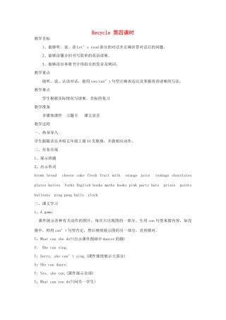 春六年级英语下册 Recycle第四课时教案 人教PEP版-人教PEP小学六年级下册英语教案