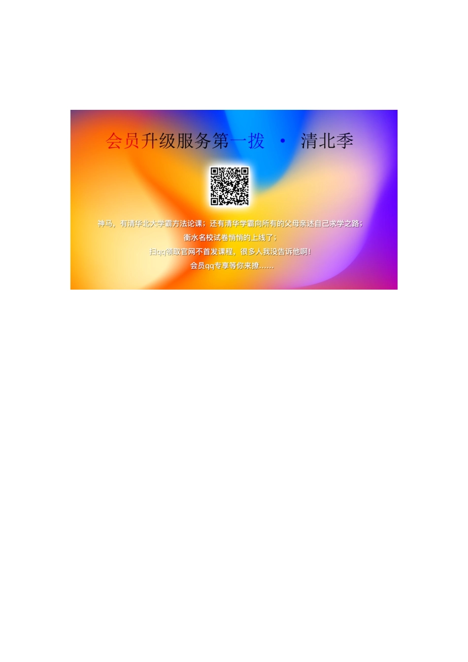 春六年级英语下册 Recycle第二课时教案 人教PEP版-人教PEP小学六年级下册英语教案_第3页