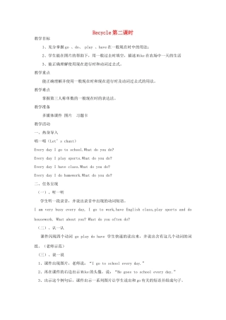 春六年级英语下册 Recycle第二课时教案 人教PEP版-人教PEP小学六年级下册英语教案
