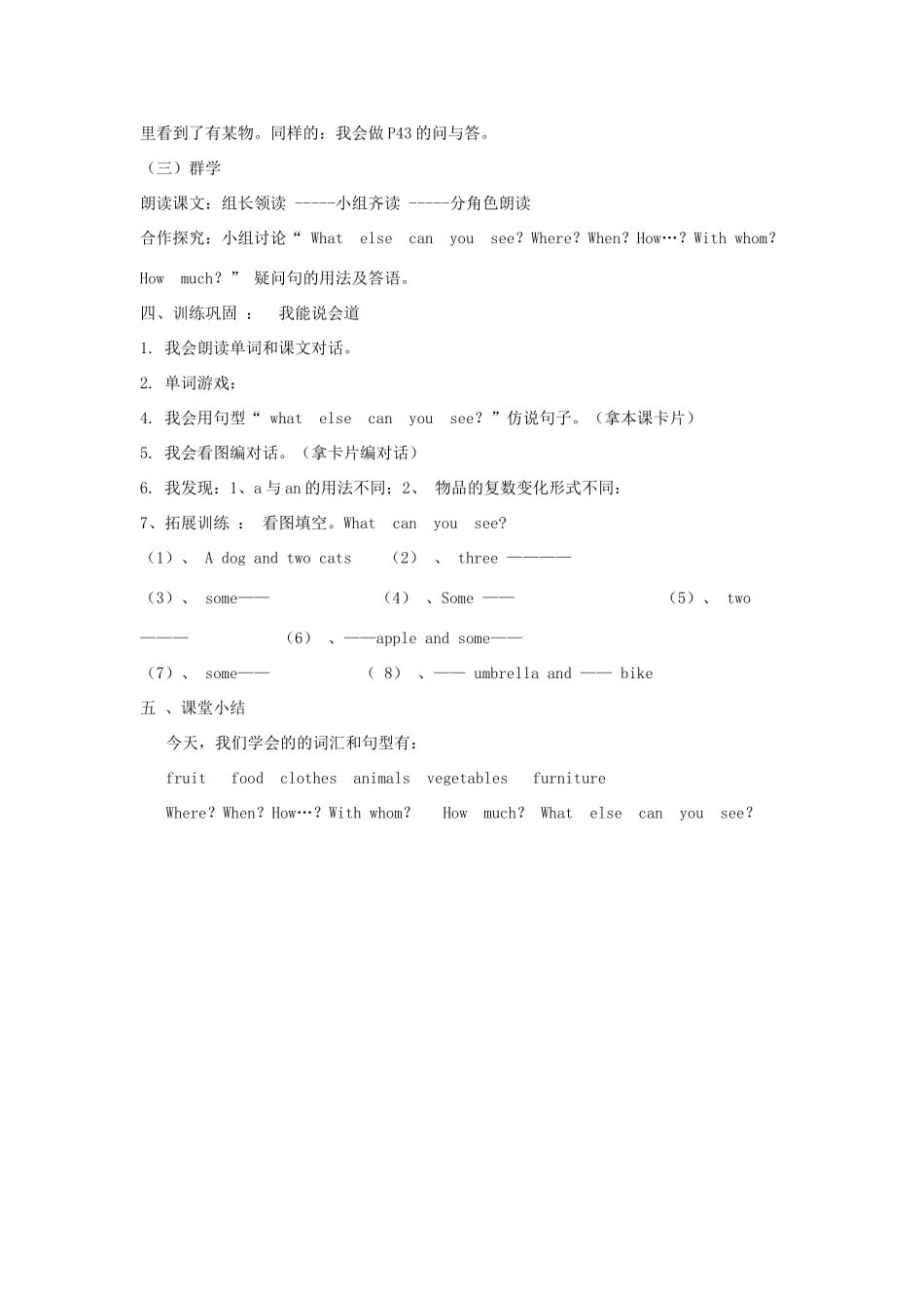 春六年级英语下册 Recycle第一课时教案 人教PEP版-人教PEP小学六年级下册英语教案_第2页