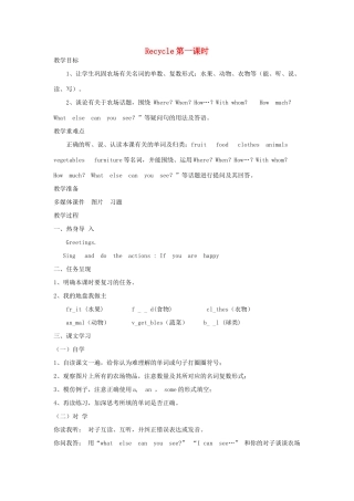 春六年级英语下册 Recycle第一课时教案 人教PEP版-人教PEP小学六年级下册英语教案