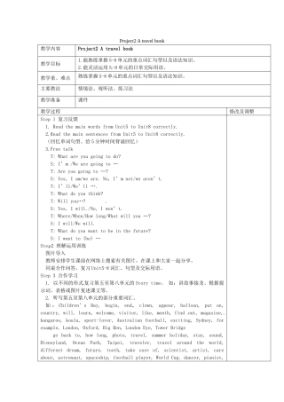春六年级英语下册 Project 2 A travel book教案2 （新版）牛津译林版-牛津版小学六年级下册英语教案