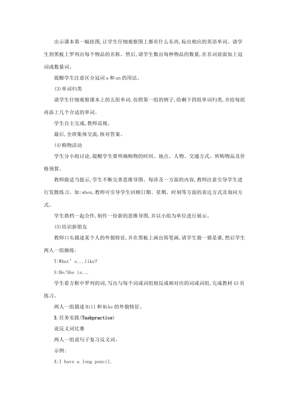 春六年级英语下册 Recycle Mike's happy days第一课时教案 人教PEP版-人教PEP小学六年级下册英语教案_第2页