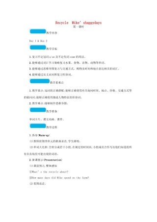春六年级英语下册 Recycle Mike's happy days第一课时教案 人教PEP版-人教PEP小学六年级下册英语教案