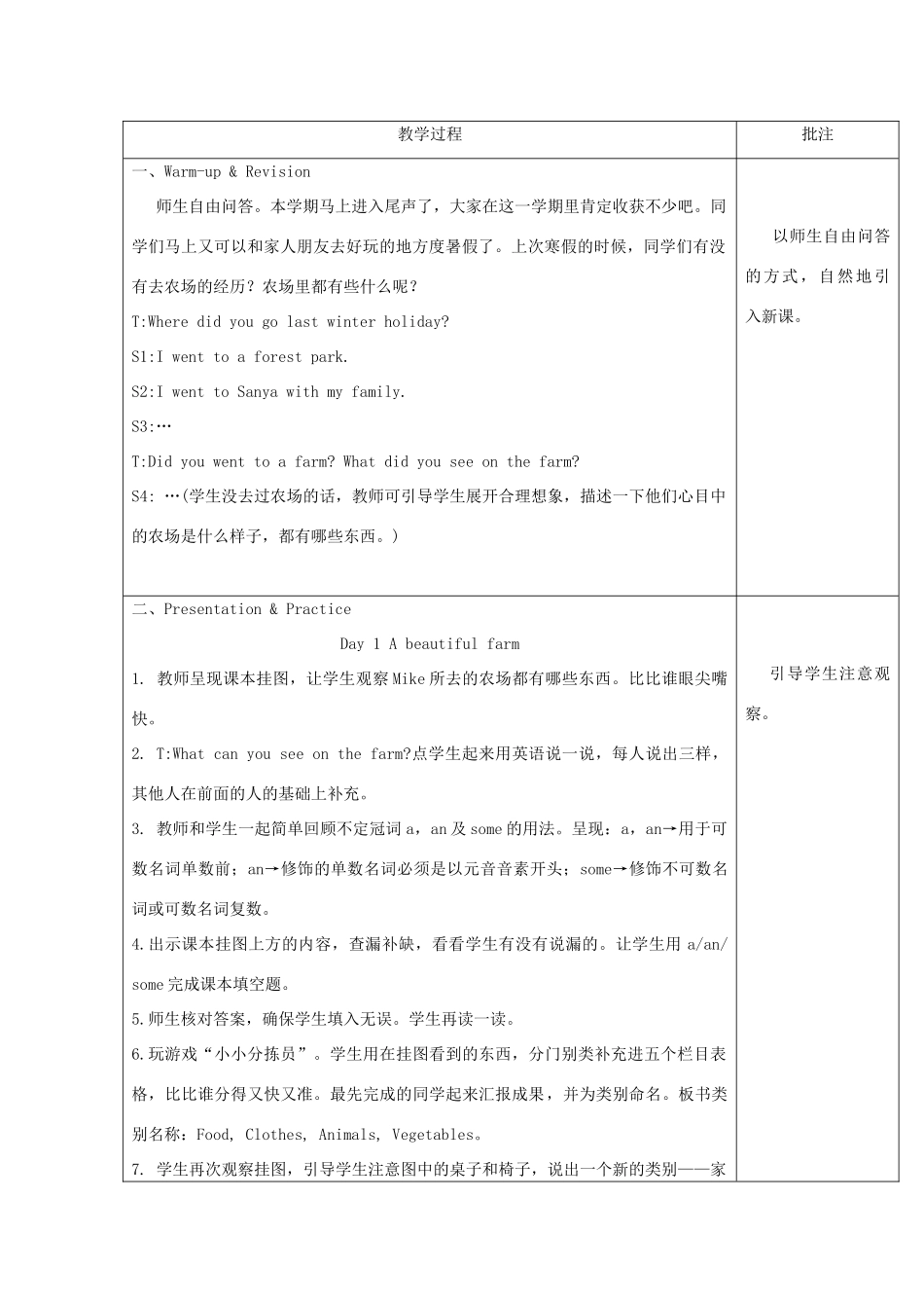 春六年级英语下册 Recycle教案4 人教PEP版-人教PEP小学六年级下册英语教案_第2页