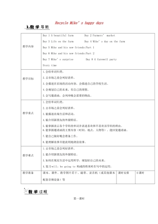 春六年级英语下册 Recycle教案4 人教PEP版-人教PEP小学六年级下册英语教案